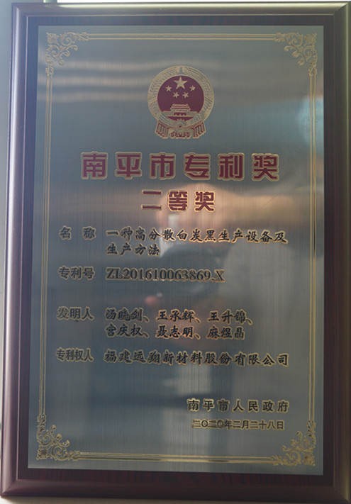 福建遠(yuǎn)翔新材料股份有限公司